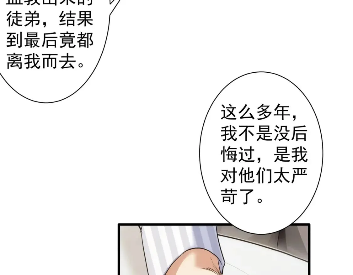 第317话 不想当演员的厨子不是好编剧！ 第22页