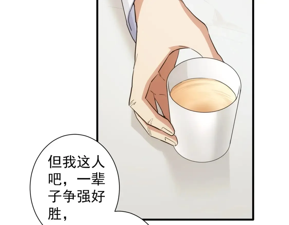 第317话 不想当演员的厨子不是好编剧！ 第23页