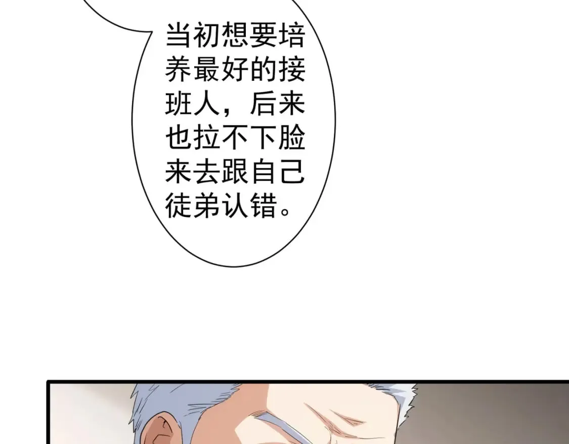 第317话 不想当演员的厨子不是好编剧！ 第24页