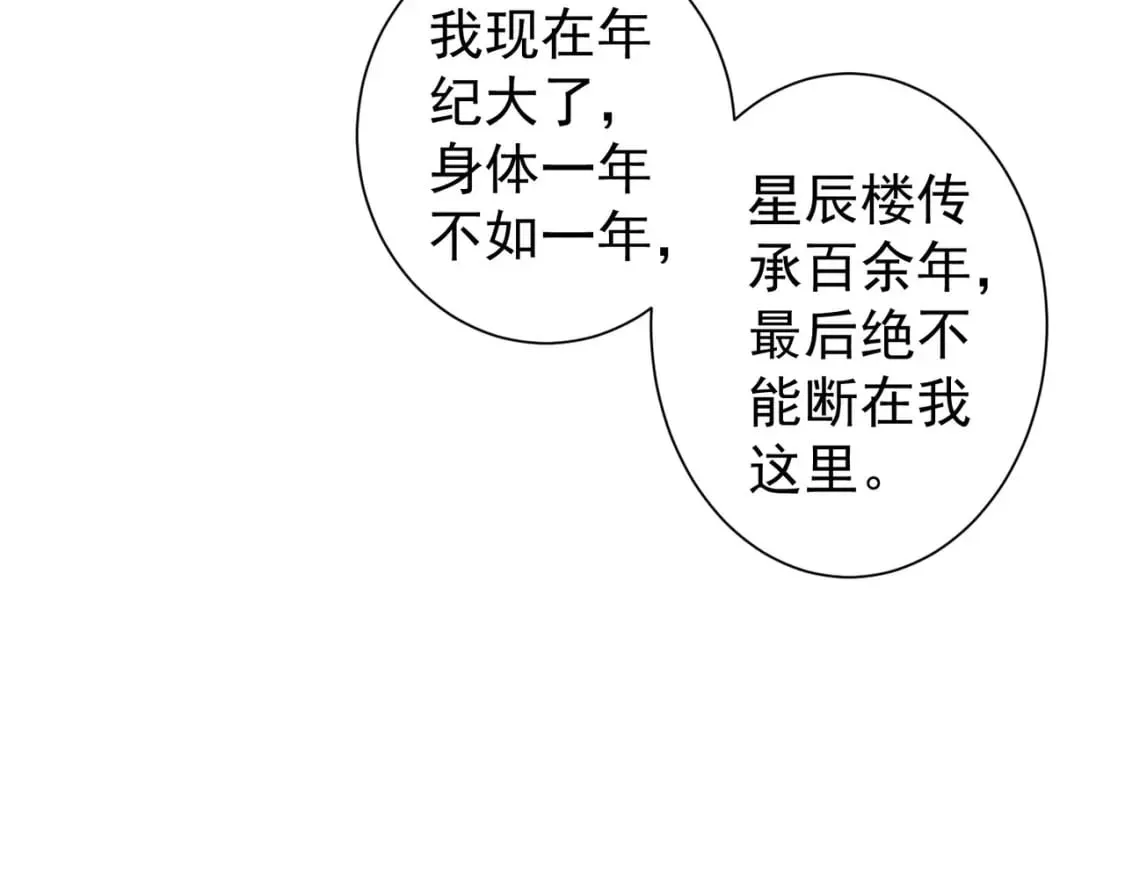 第317话 不想当演员的厨子不是好编剧！ 第26页