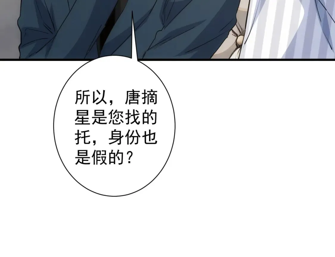 第317话 不想当演员的厨子不是好编剧！ 第28页