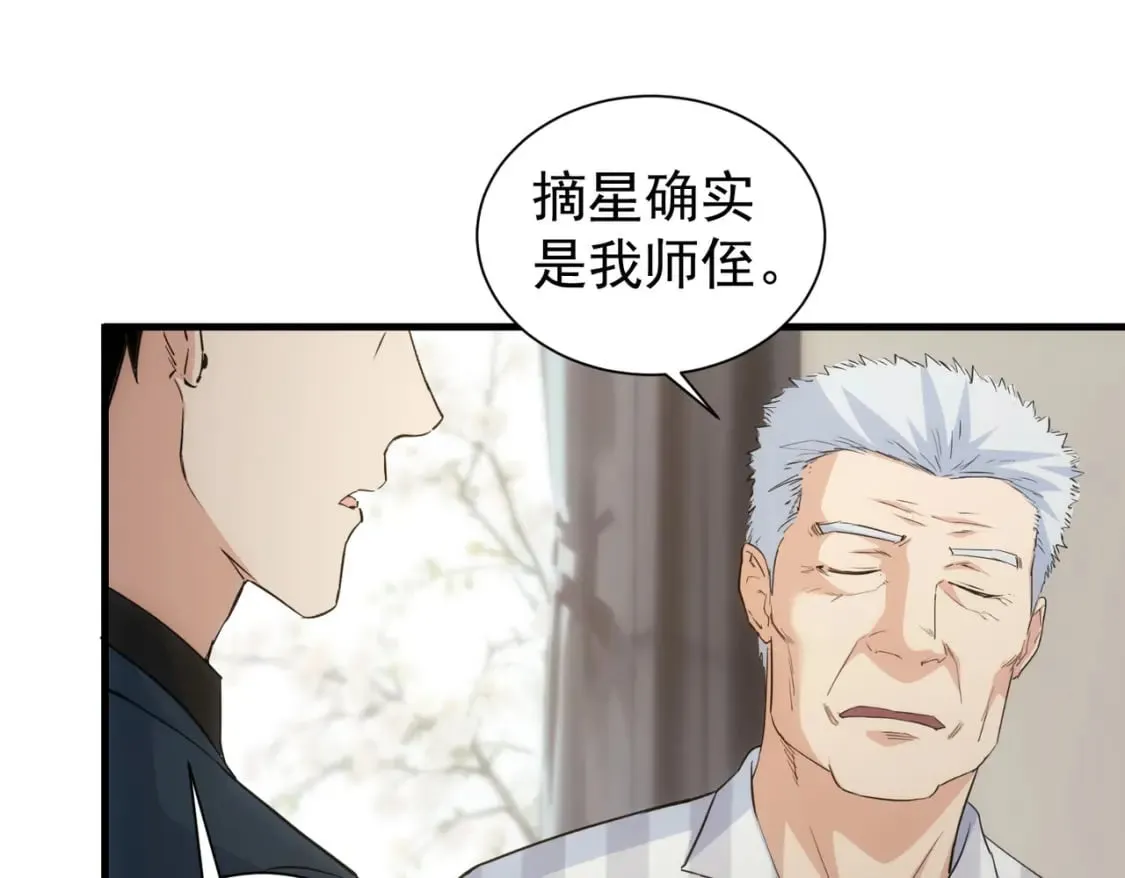 第317话 不想当演员的厨子不是好编剧！ 第29页