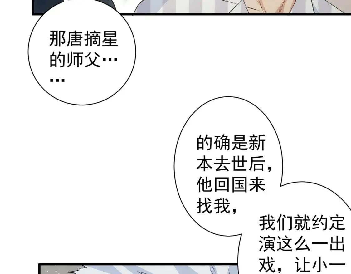 第317话 不想当演员的厨子不是好编剧！ 第30页