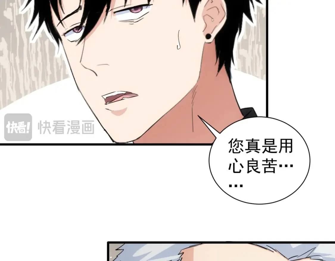 第317话 不想当演员的厨子不是好编剧！ 第33页