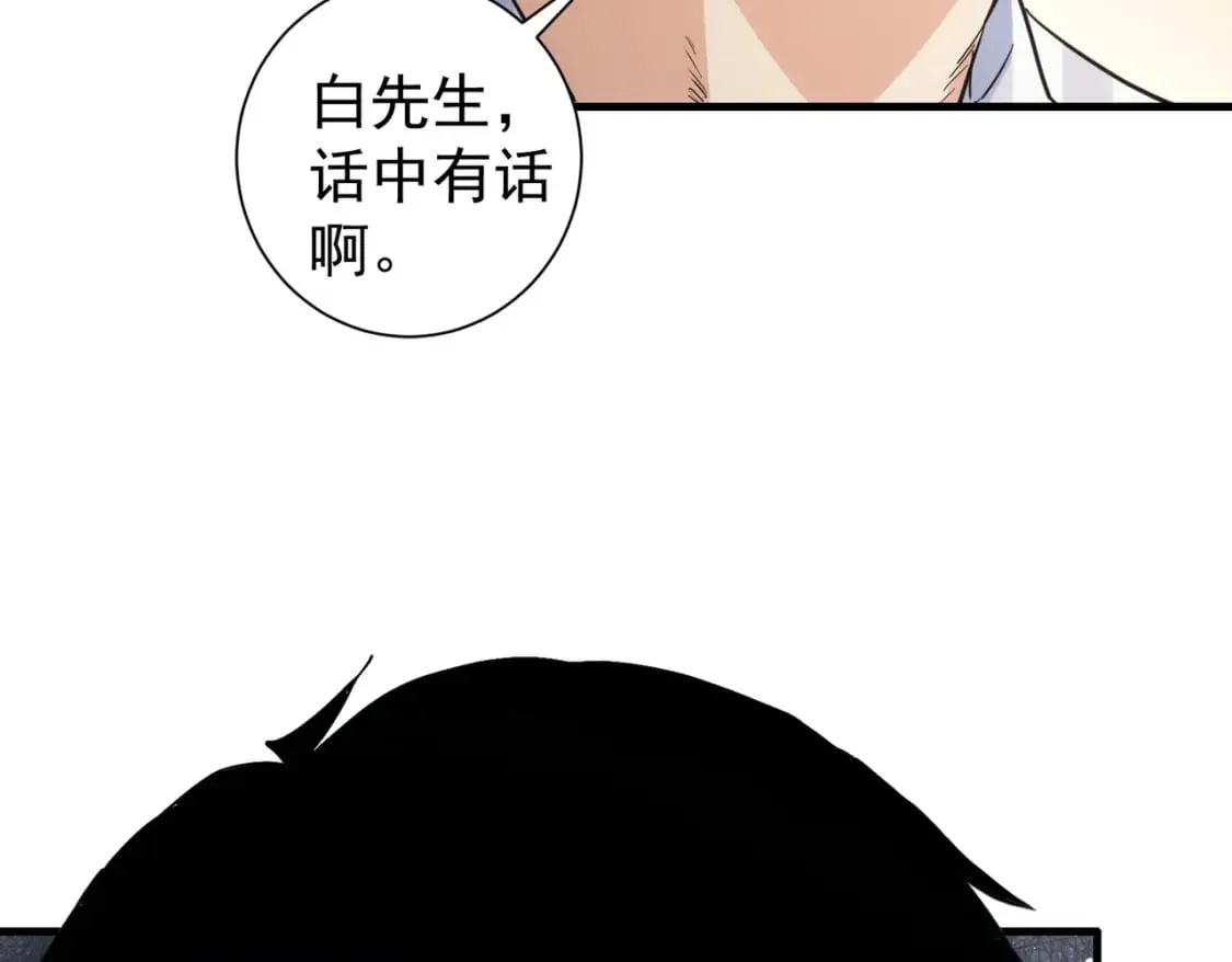 第317话 不想当演员的厨子不是好编剧！ 第35页