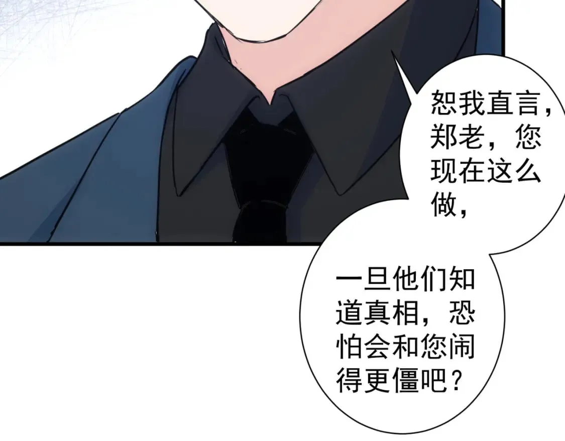 第317话 不想当演员的厨子不是好编剧！ 第37页