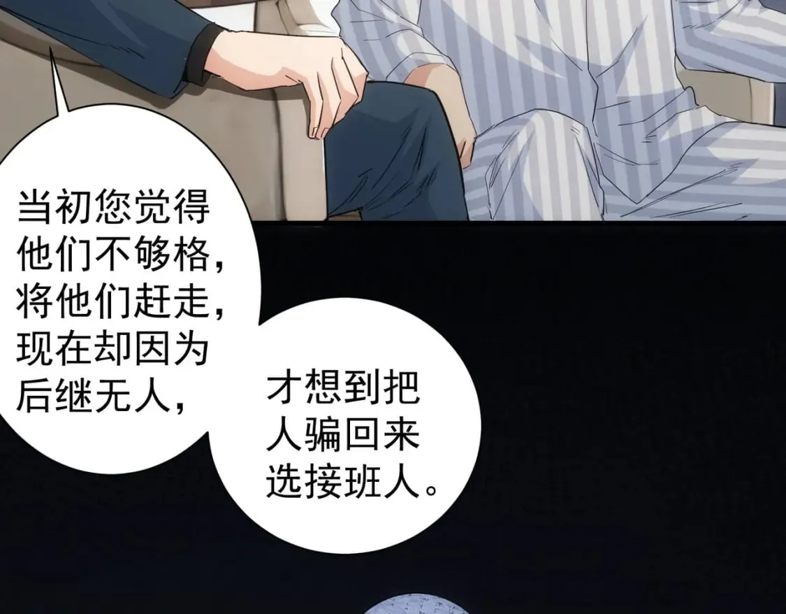 第317话 不想当演员的厨子不是好编剧！ 第39页