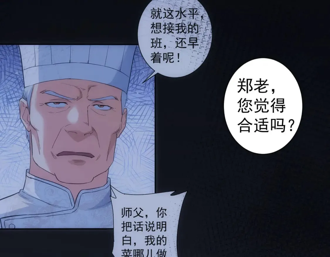 第317话 不想当演员的厨子不是好编剧！ 第40页