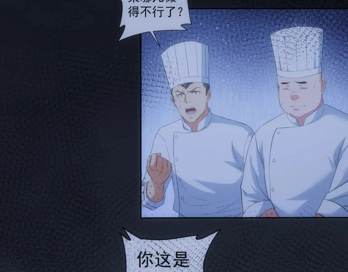 第317话 不想当演员的厨子不是好编剧！ 第41页