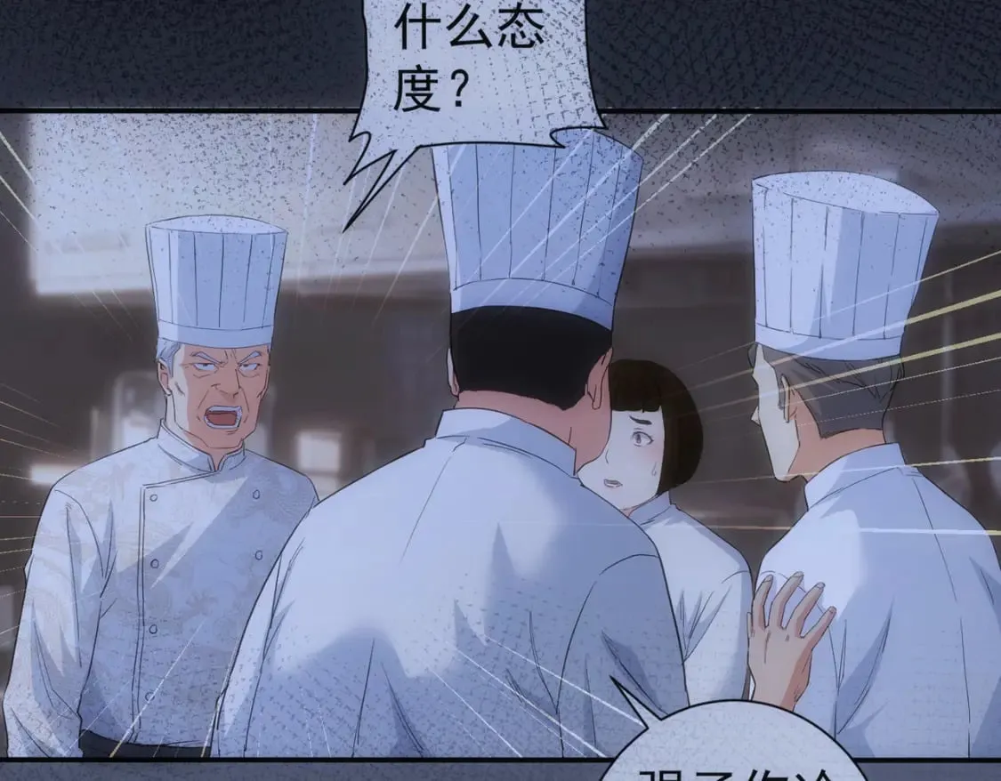 第317话 不想当演员的厨子不是好编剧！ 第42页