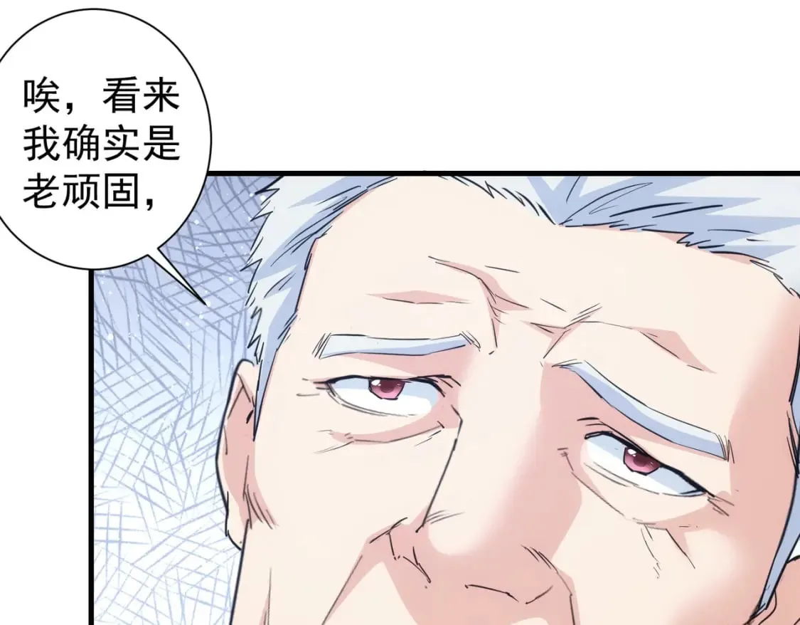 第317话 不想当演员的厨子不是好编剧！ 第46页