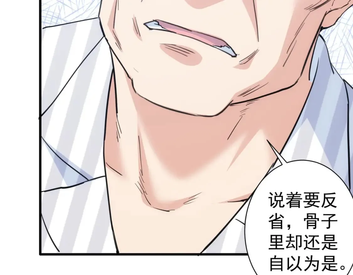 第317话 不想当演员的厨子不是好编剧！ 第47页