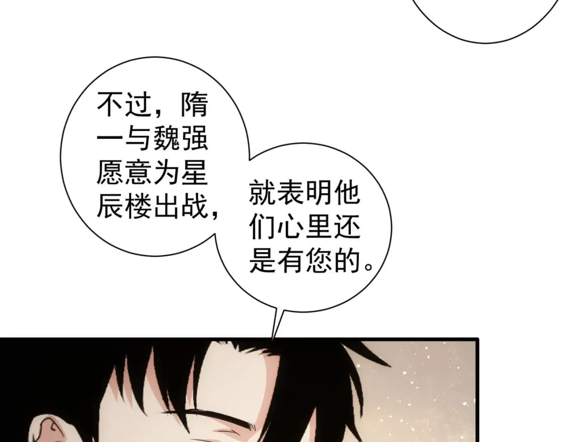 第317话 不想当演员的厨子不是好编剧！ 第48页