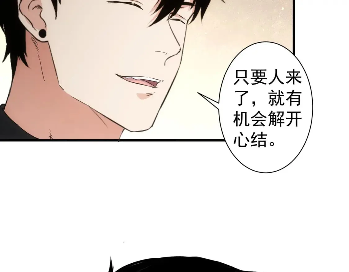 第317话 不想当演员的厨子不是好编剧！ 第49页