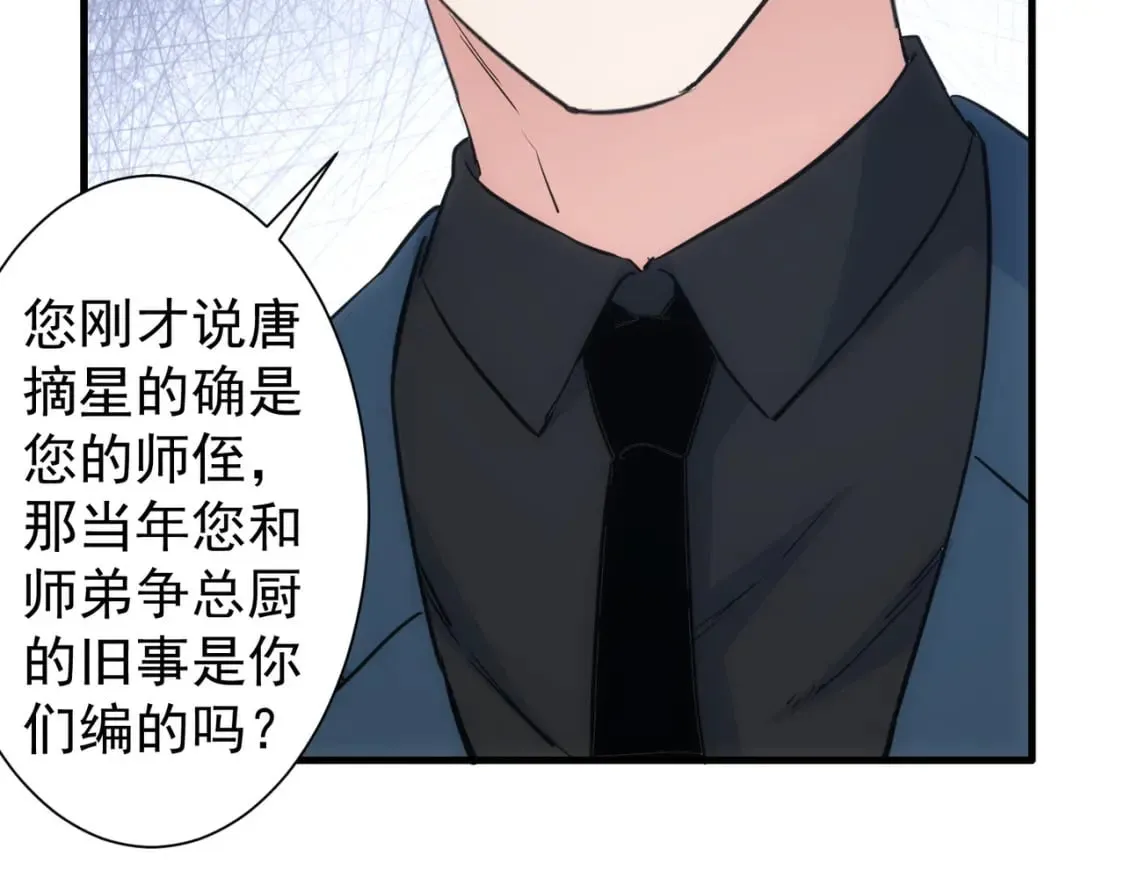第317话 不想当演员的厨子不是好编剧！ 第51页