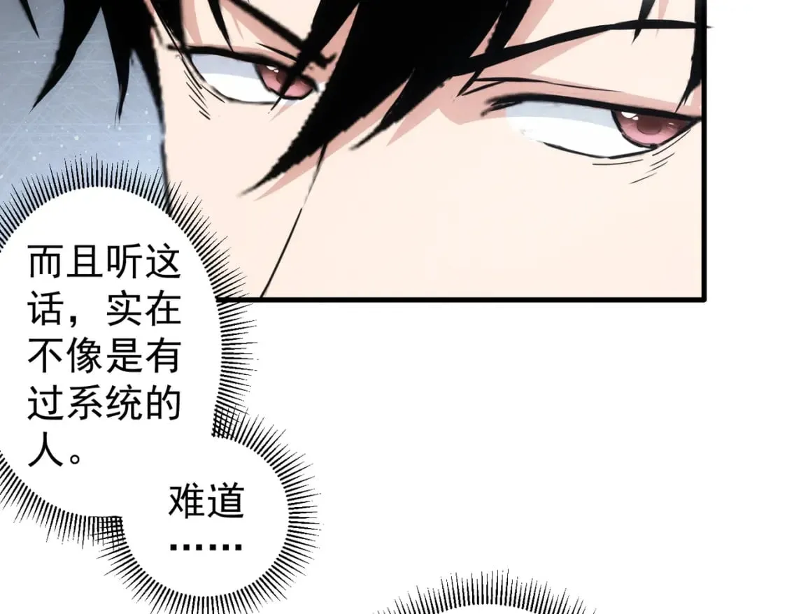 第317话 不想当演员的厨子不是好编剧！ 第56页