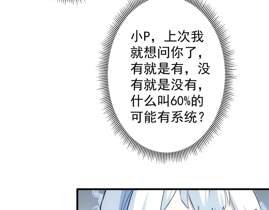 第317话 不想当演员的厨子不是好编剧！ 第57页