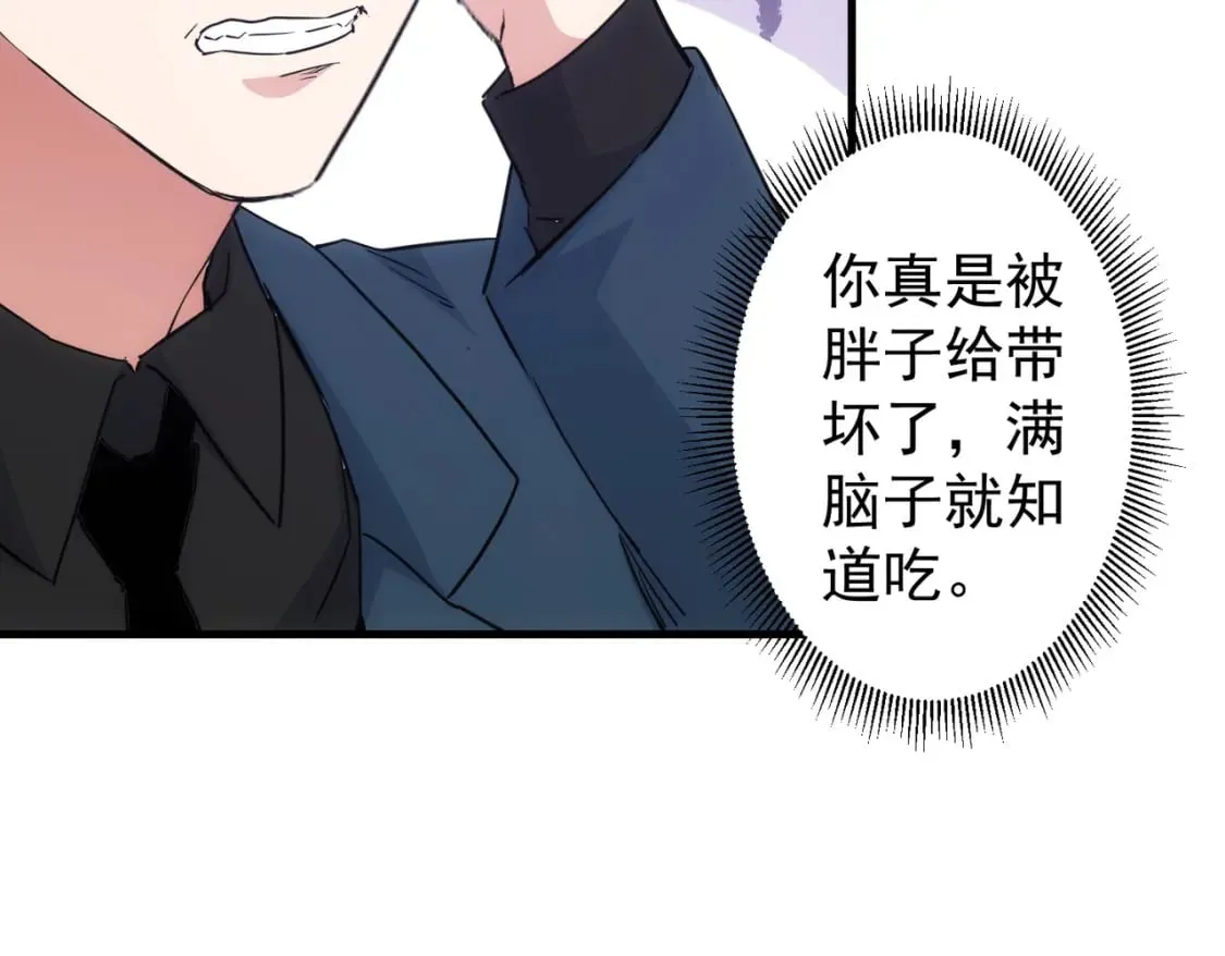 第317话 不想当演员的厨子不是好编剧！ 第60页