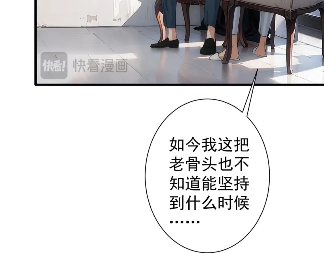 第317话 不想当演员的厨子不是好编剧！ 第63页