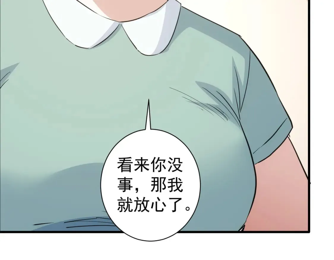 第317话 不想当演员的厨子不是好编剧！ 第71页