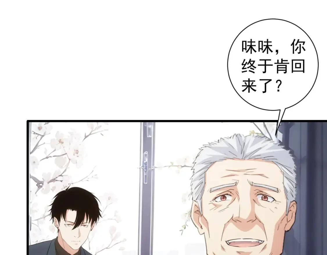 第317话 不想当演员的厨子不是好编剧！ 第72页