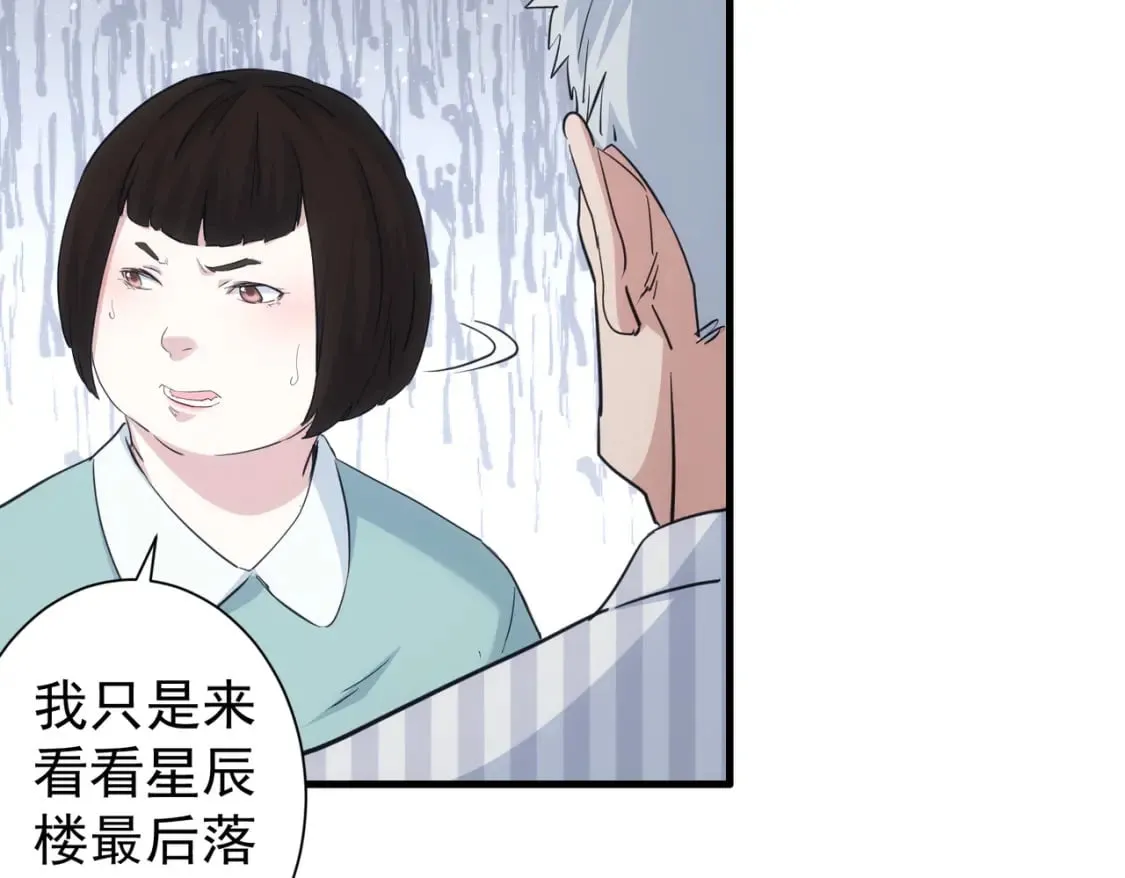第317话 不想当演员的厨子不是好编剧！ 第74页