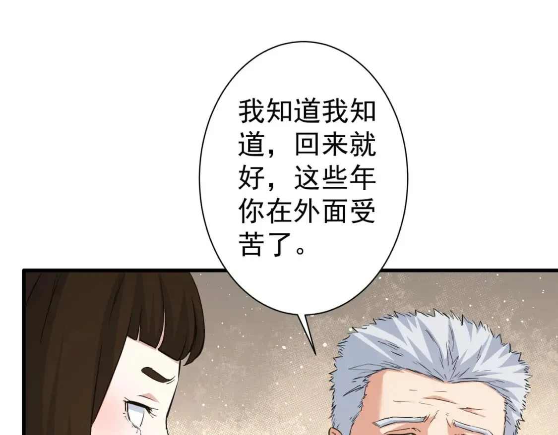 第317话 不想当演员的厨子不是好编剧！ 第76页