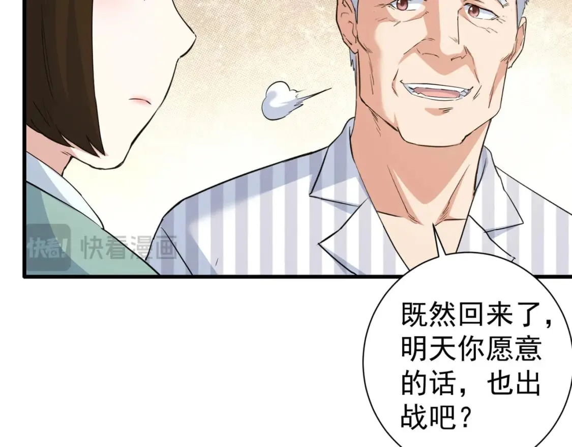 第317话 不想当演员的厨子不是好编剧！ 第77页