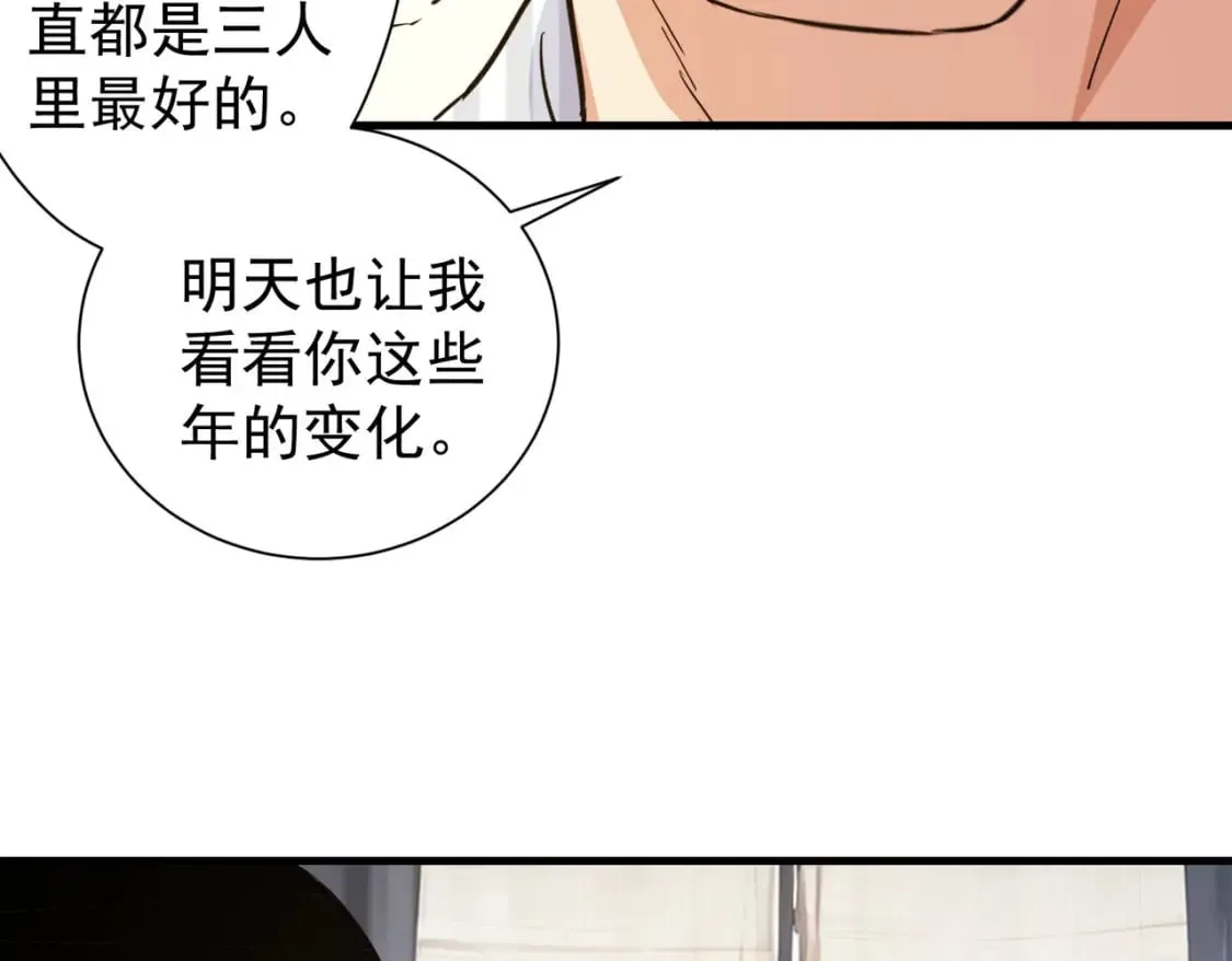 第317话 不想当演员的厨子不是好编剧！ 第81页