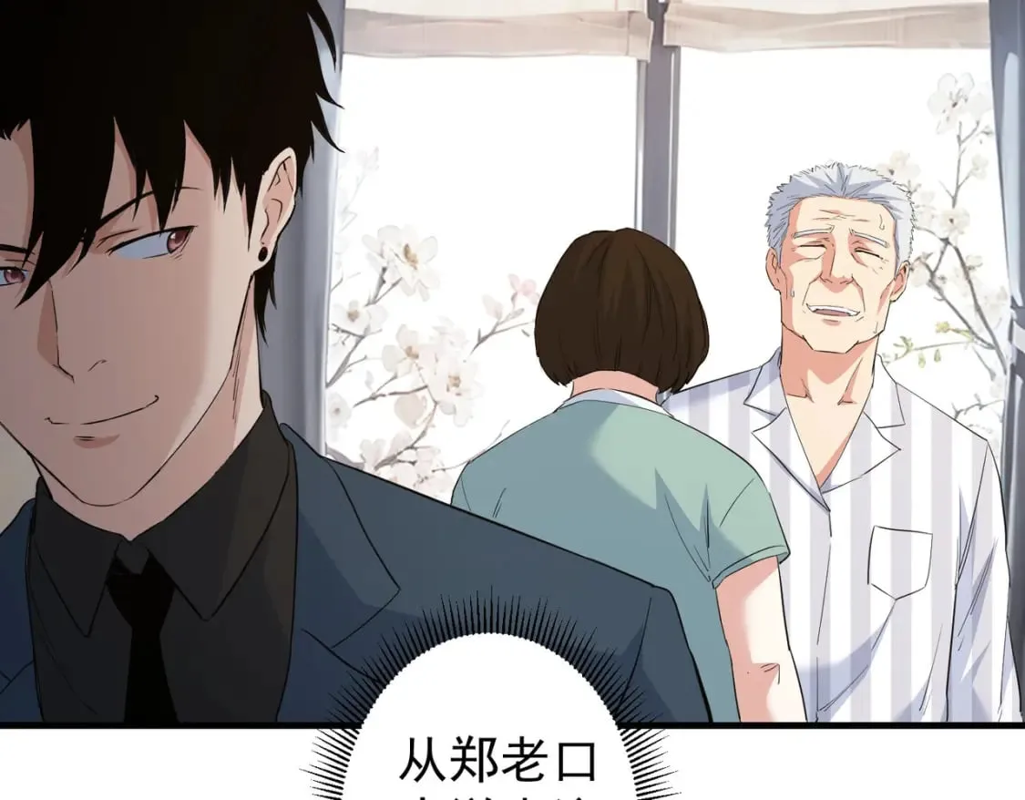 第317话 不想当演员的厨子不是好编剧！ 第82页