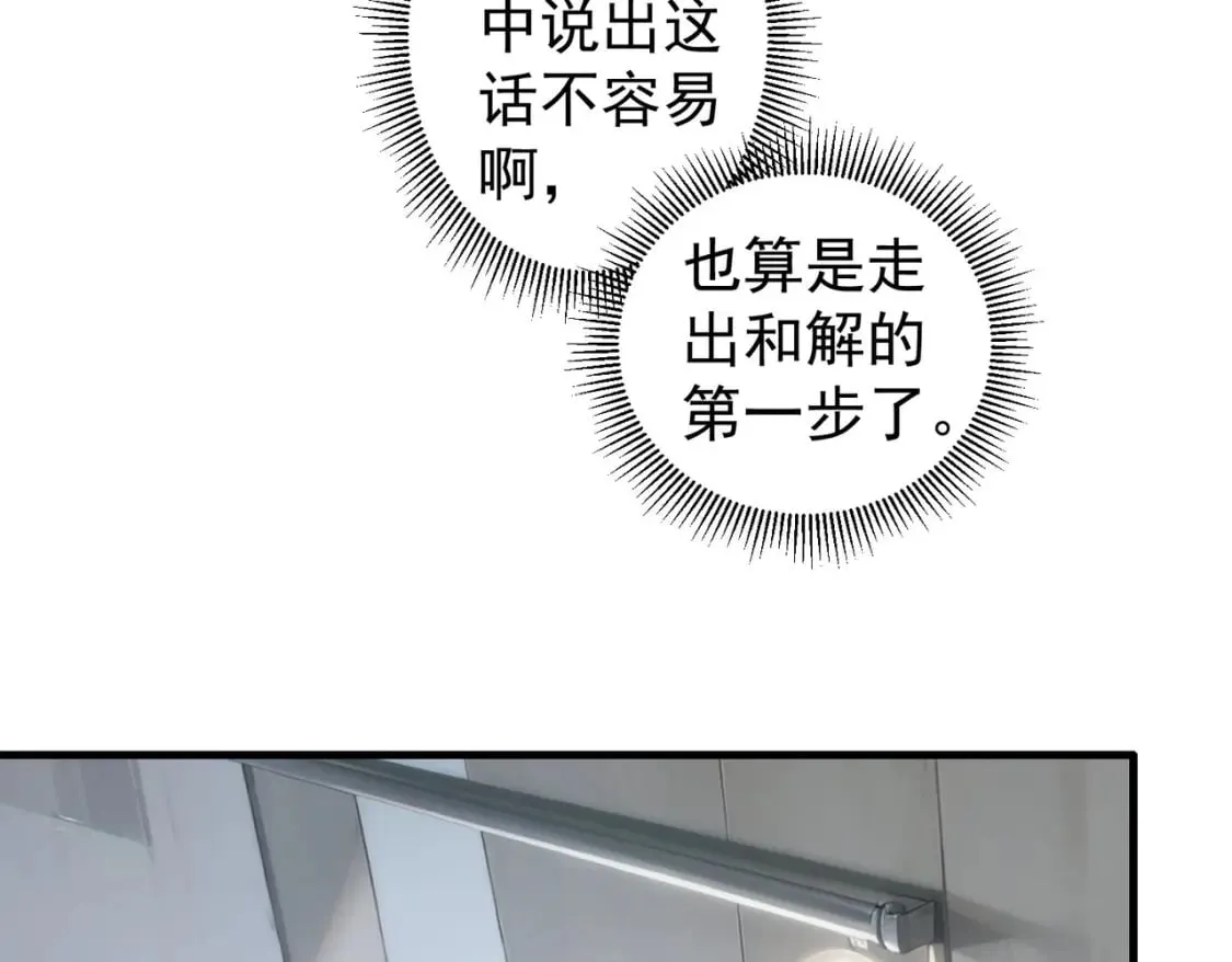 第317话 不想当演员的厨子不是好编剧！ 第83页