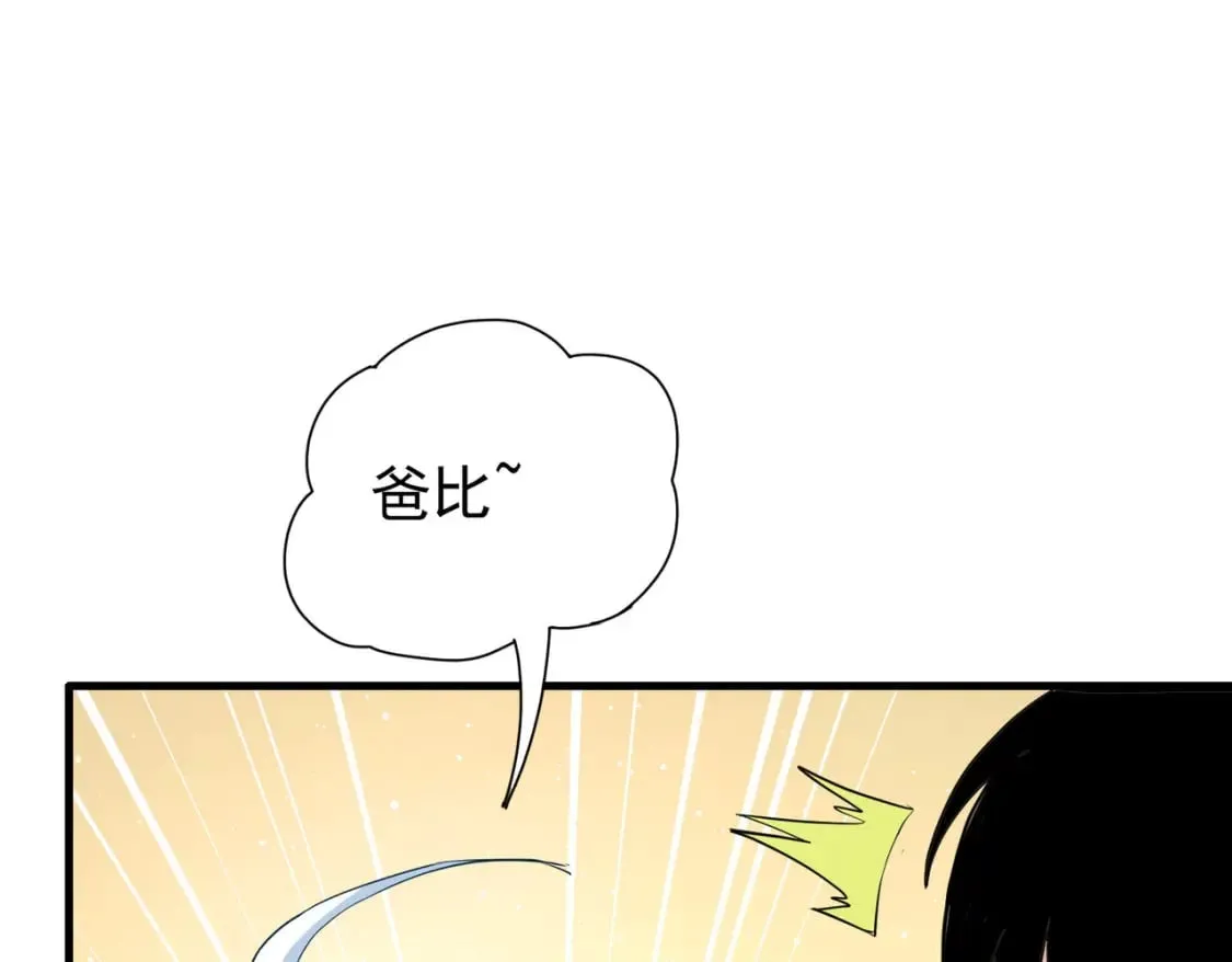 第317话 不想当演员的厨子不是好编剧！ 第87页