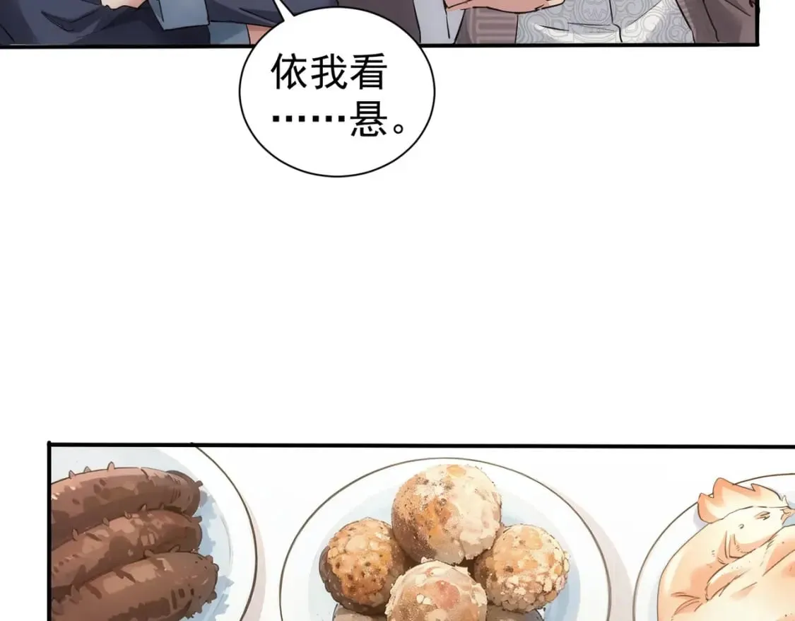 第320话 一菜定乾坤 第14页