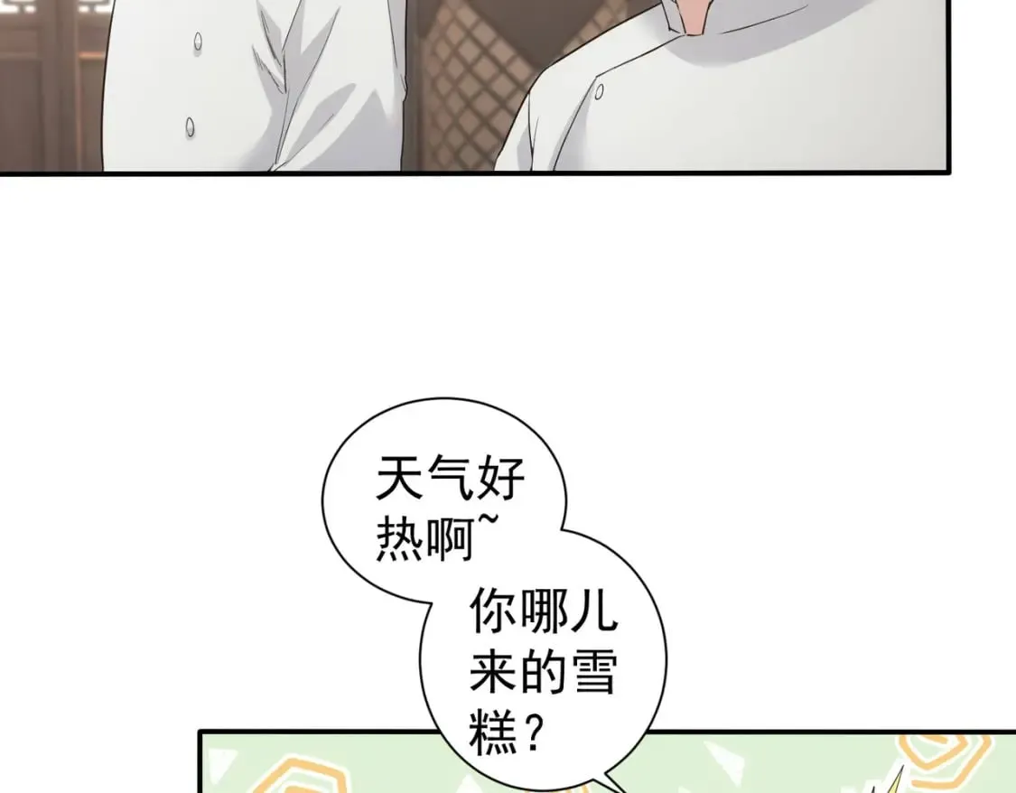 第320话 一菜定乾坤 第17页
