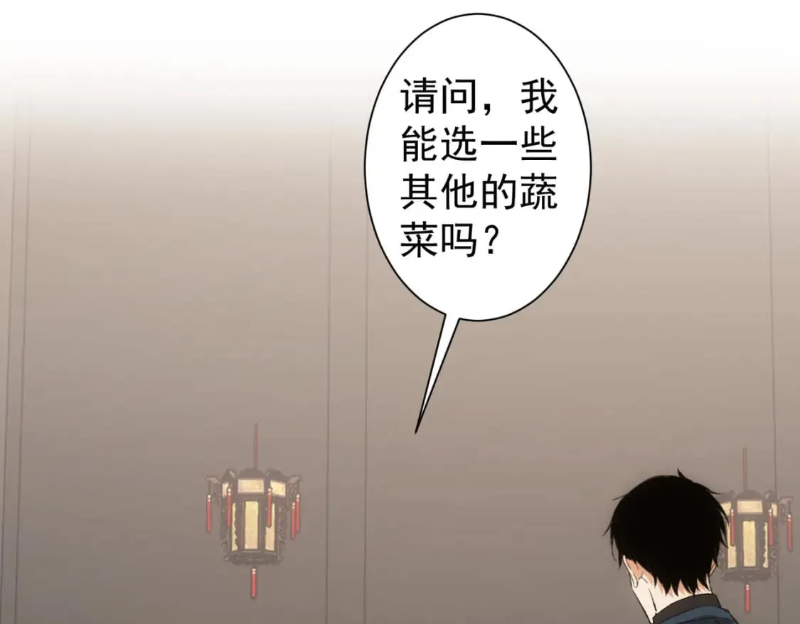 第320话 一菜定乾坤 第19页