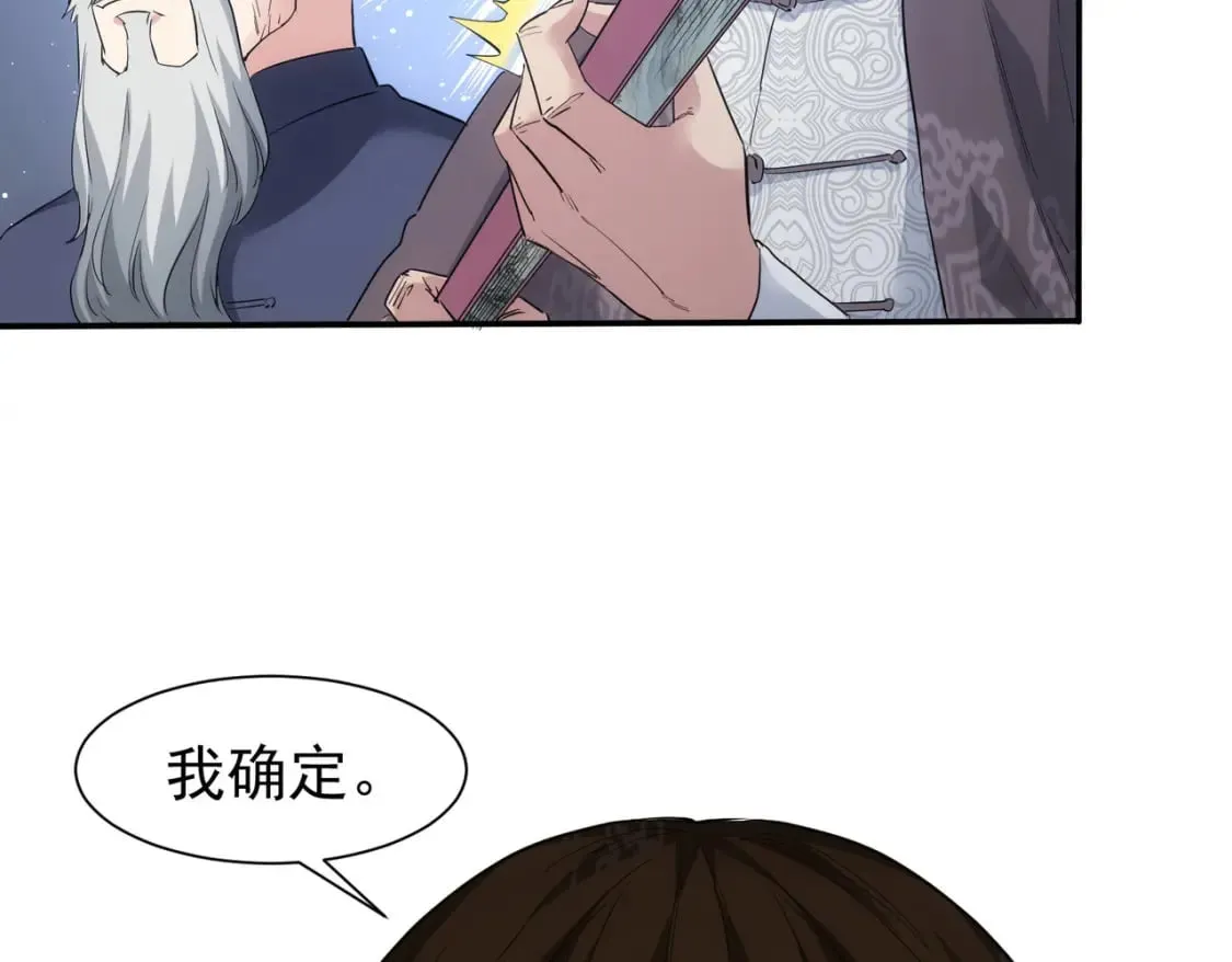 第320话 一菜定乾坤 第24页
