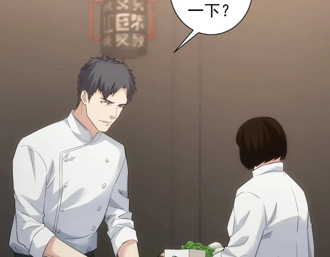 第320话 一菜定乾坤 第33页