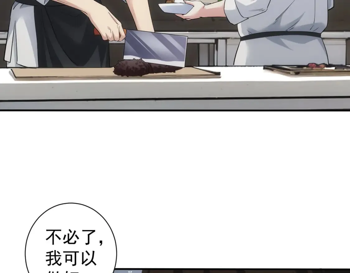 第320话 一菜定乾坤 第34页