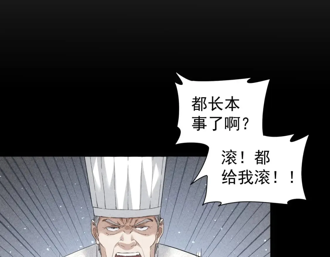 第320话 一菜定乾坤 第38页