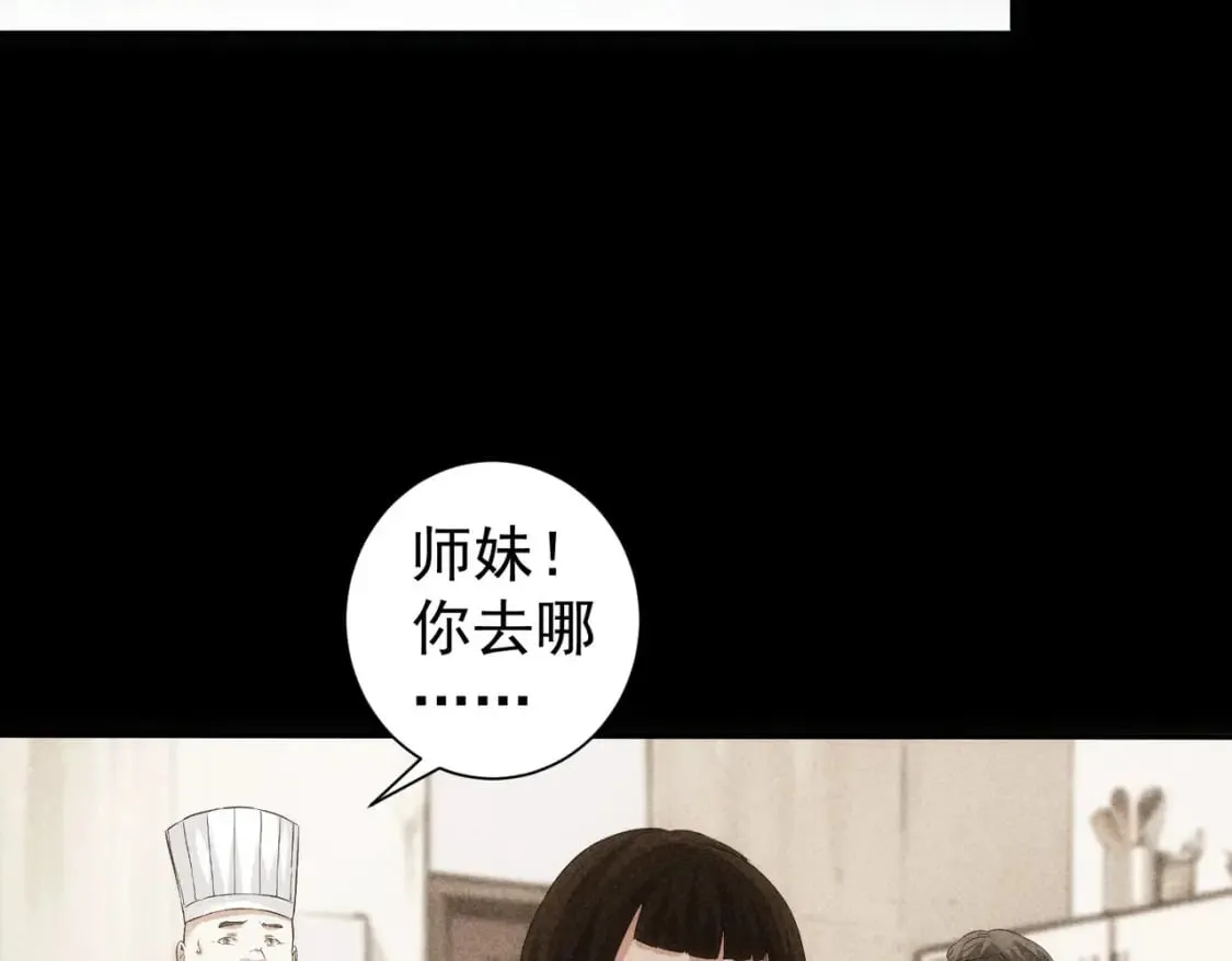 第320话 一菜定乾坤 第40页