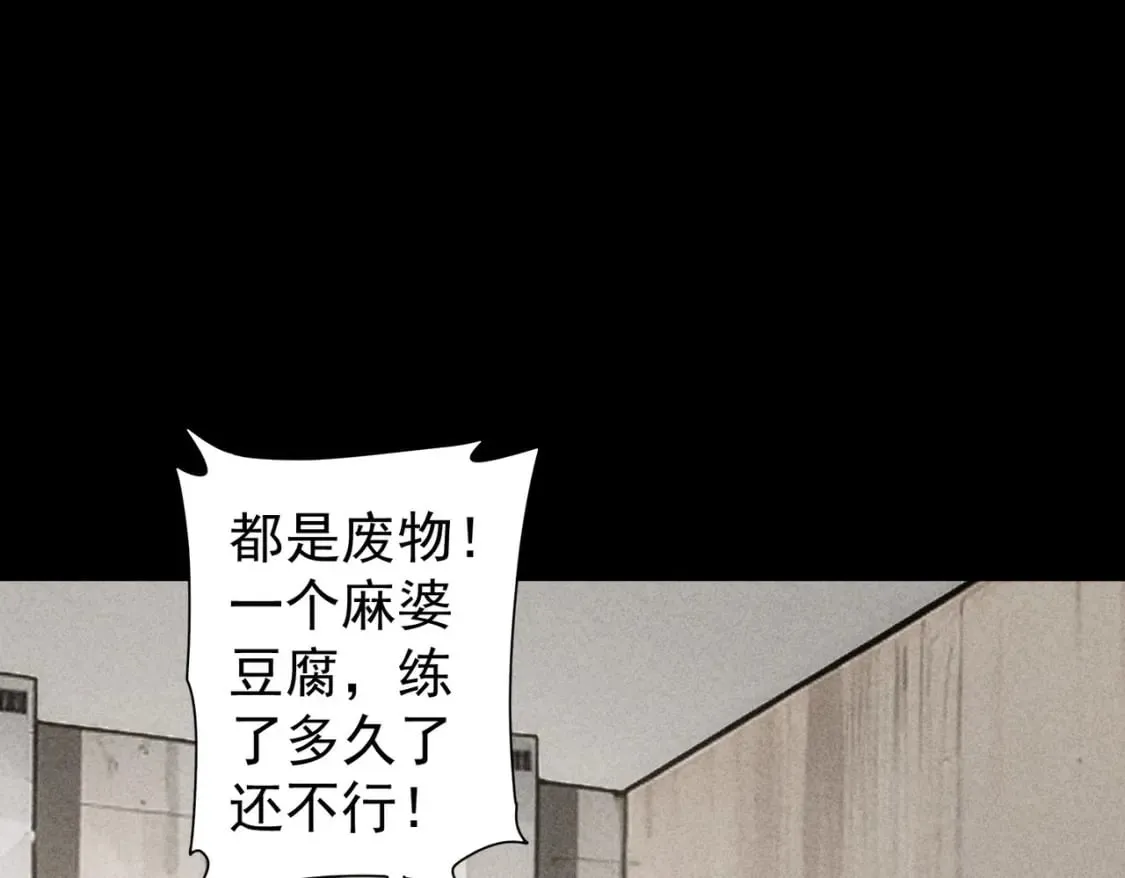 第320话 一菜定乾坤 第42页