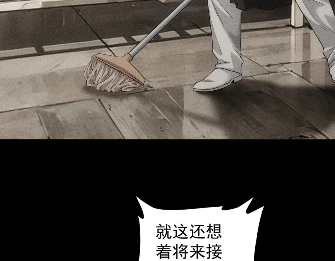 第320话 一菜定乾坤 第44页