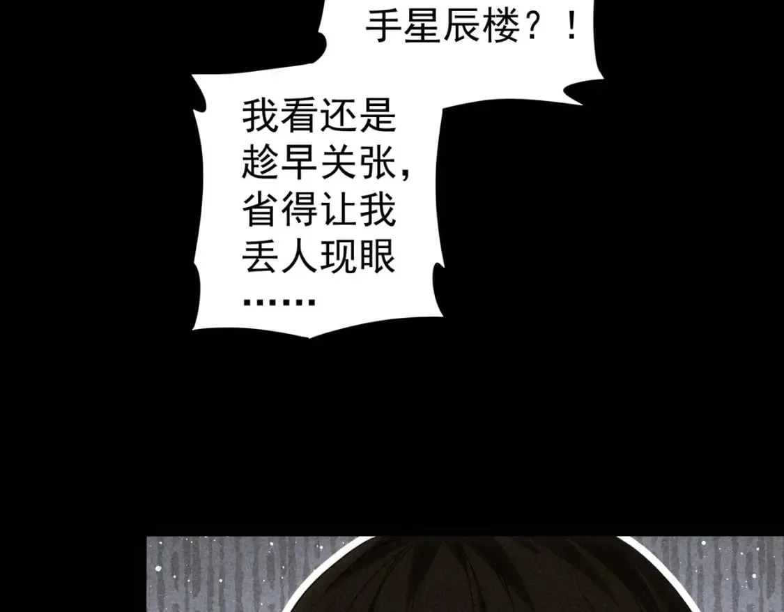 第320话 一菜定乾坤 第45页