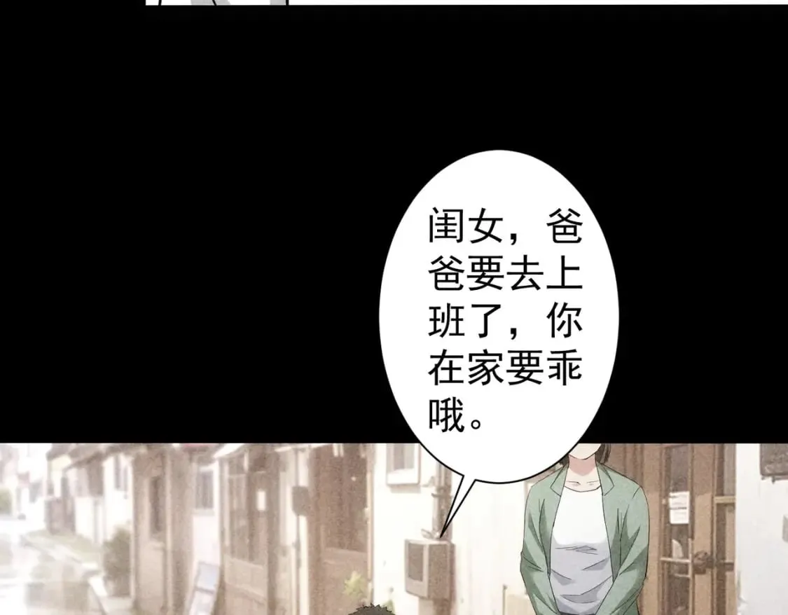 第320话 一菜定乾坤 第47页