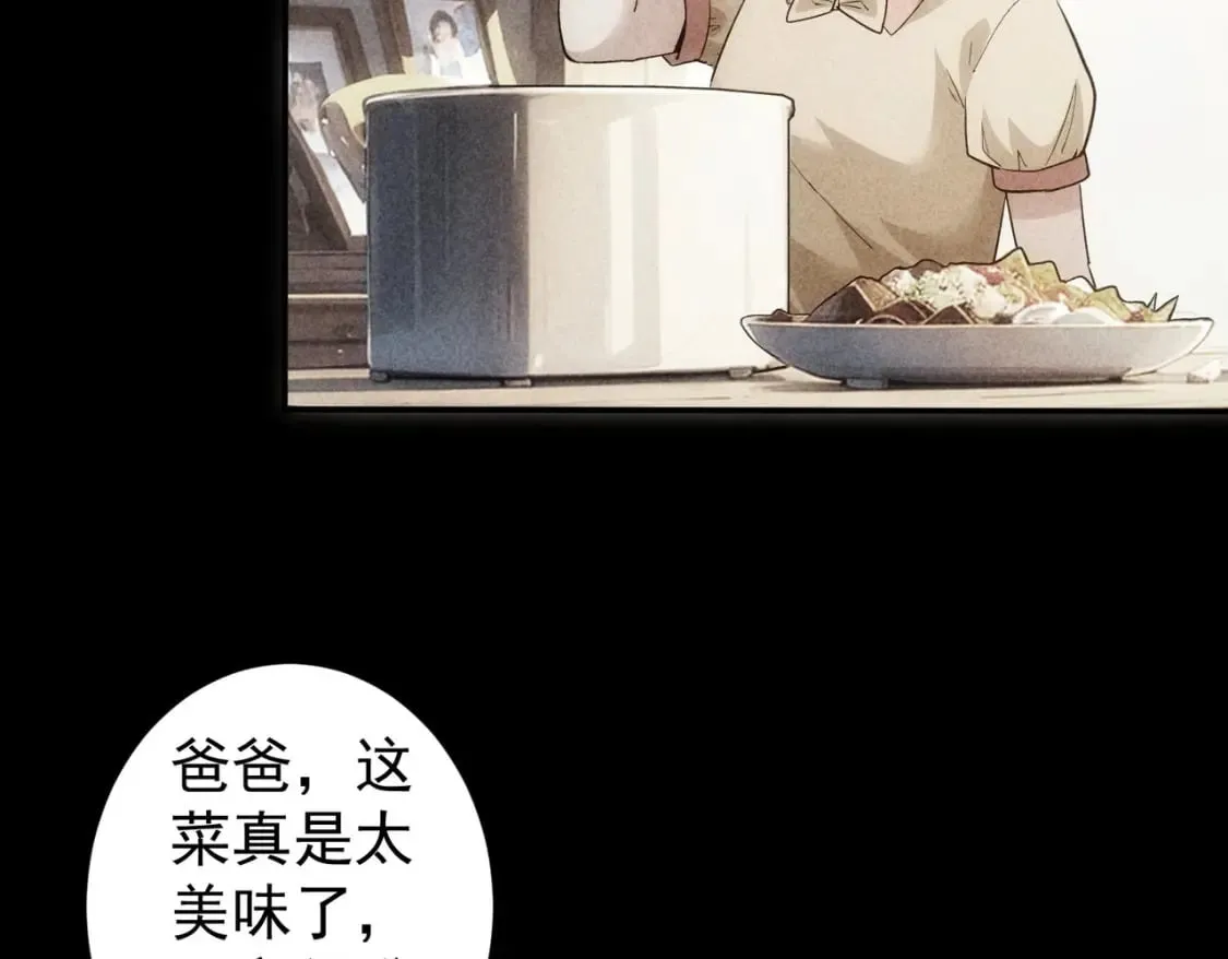 第320话 一菜定乾坤 第53页