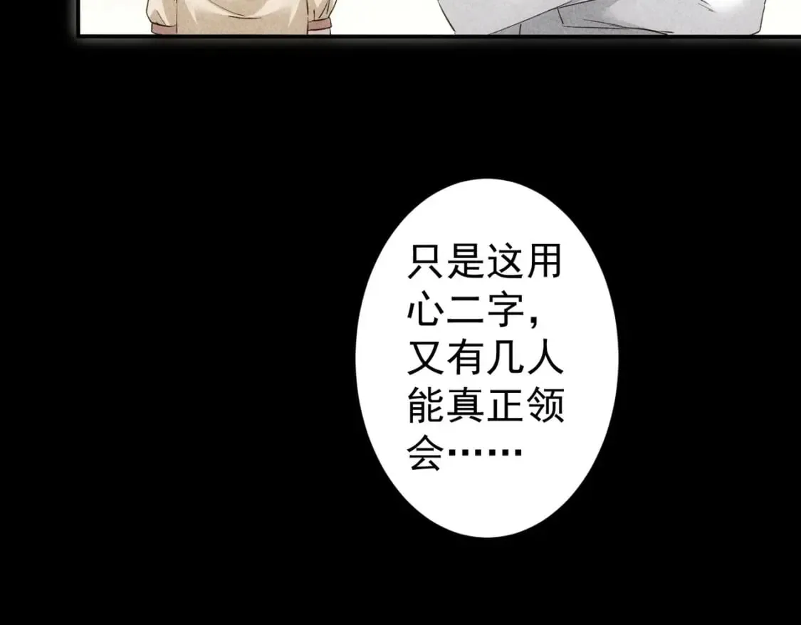 第320话 一菜定乾坤 第57页