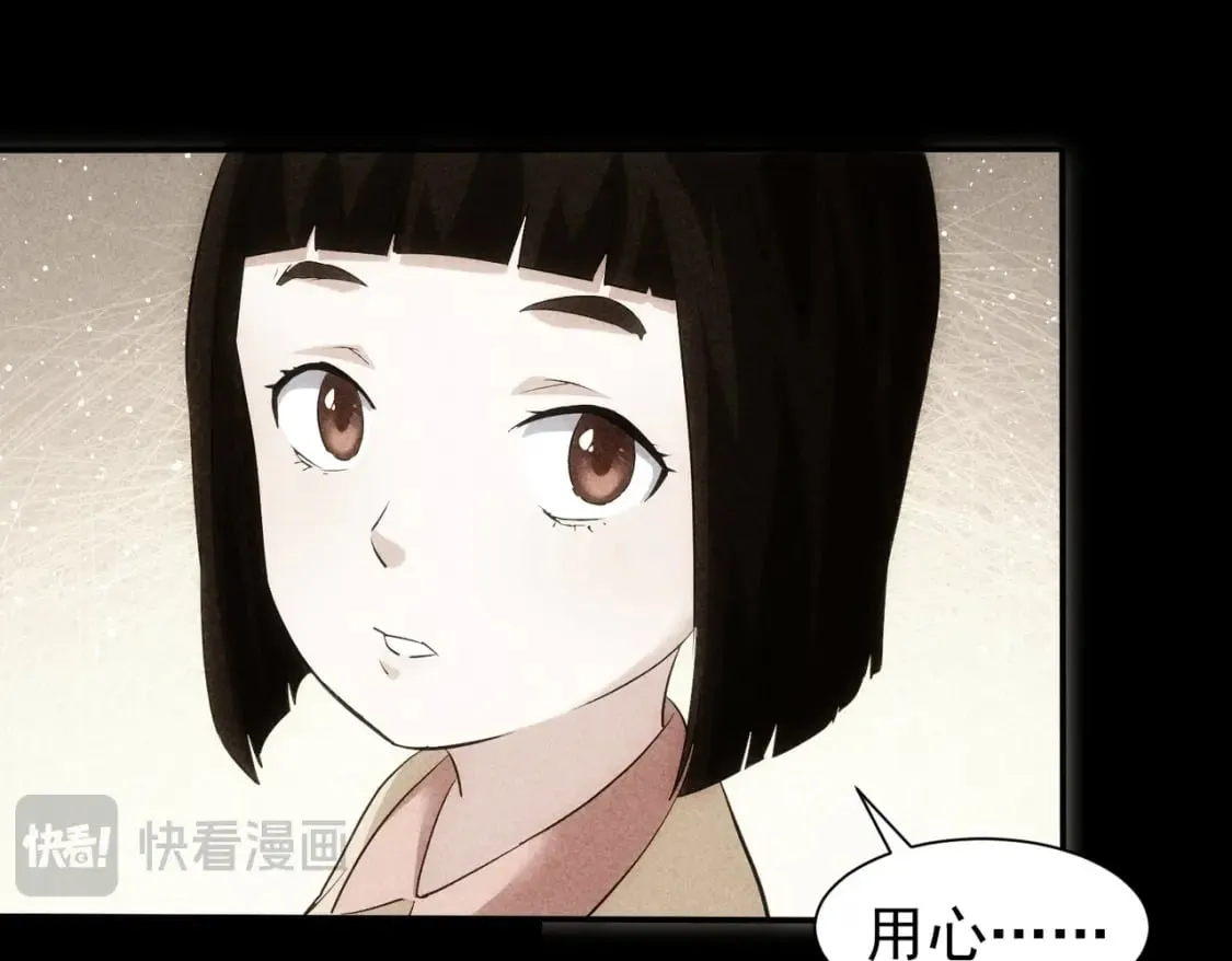 第320话 一菜定乾坤 第58页