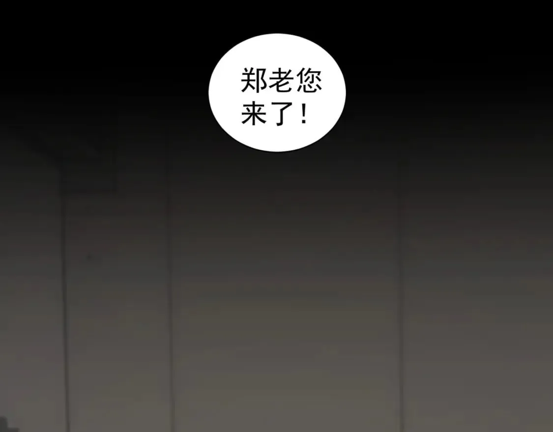 第320话 一菜定乾坤 第61页