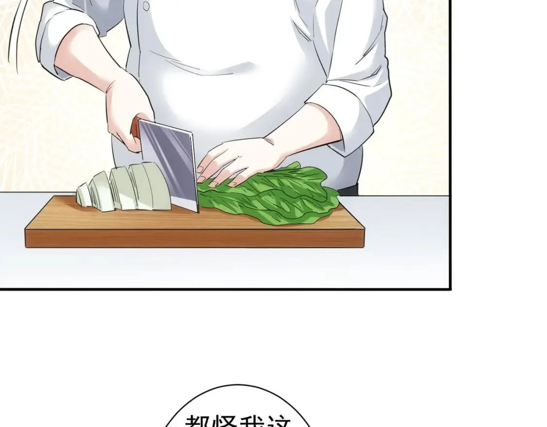 第320话 一菜定乾坤 第67页