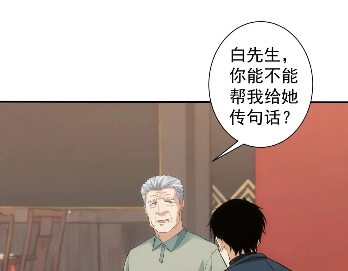 第320话 一菜定乾坤 第69页